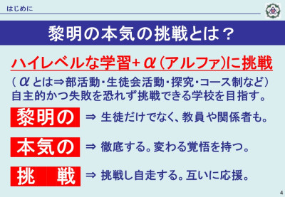 R7高校説明会（決定）安積黎明・完成4