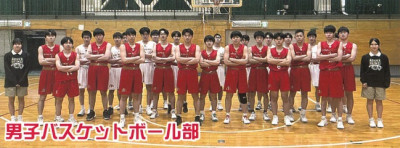 男子バスケ部