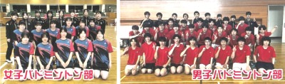 バドミントン部