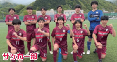サッカー