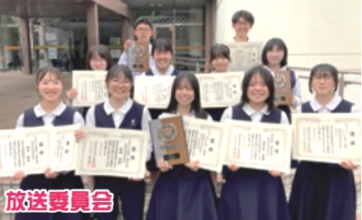 放送