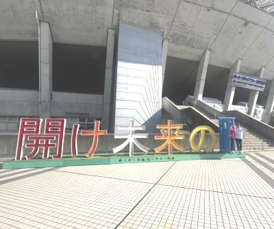 2025中国総体「開け未来の扉」