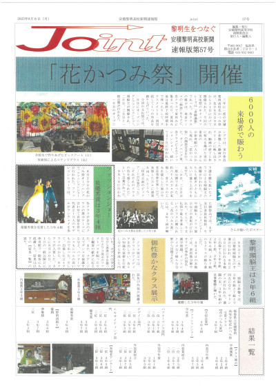黎明新聞
